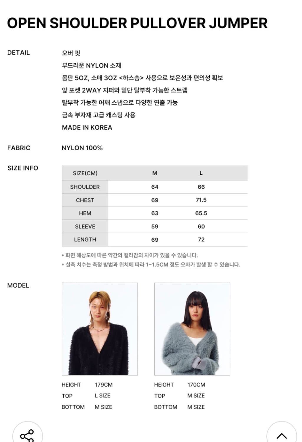 [포스333] Open Shoulder Pullover Jumper 상품이미지9