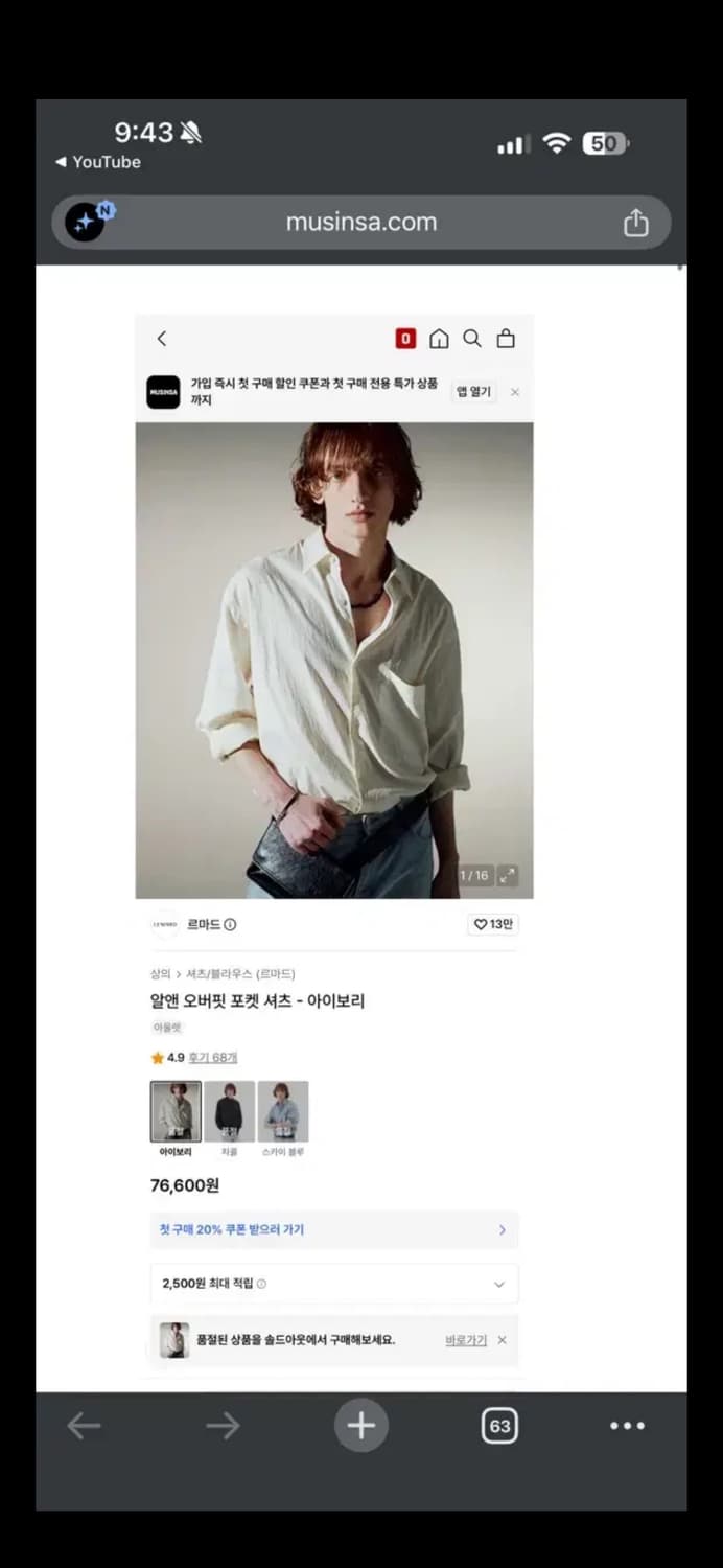 무료배송) 밈더워드로브 x 르마드 알앤 오버핏 포켓 셔츠 2 size 상품이미지4