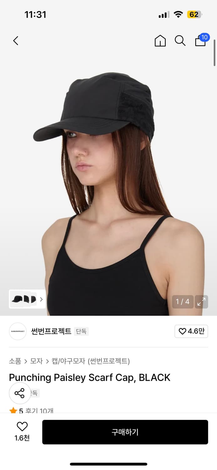 썬번프로젝트 스카프캡 상품이미지1