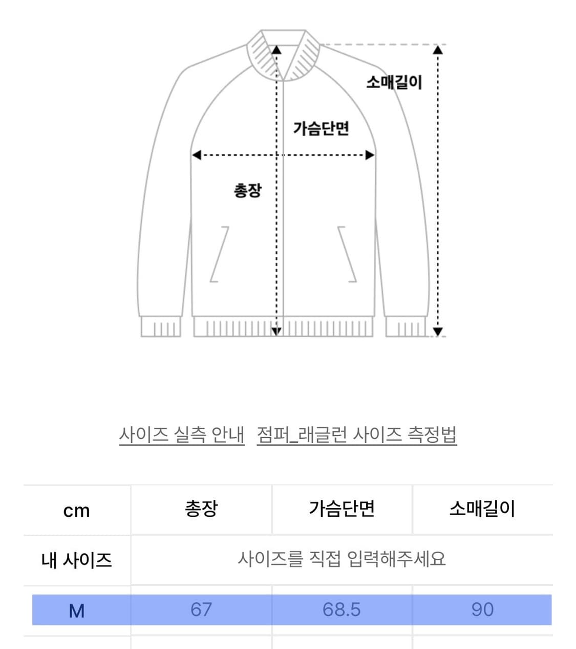 디앤써 라인 바시티 나일론 자켓 DNSR 디앤에스알 상품이미지8