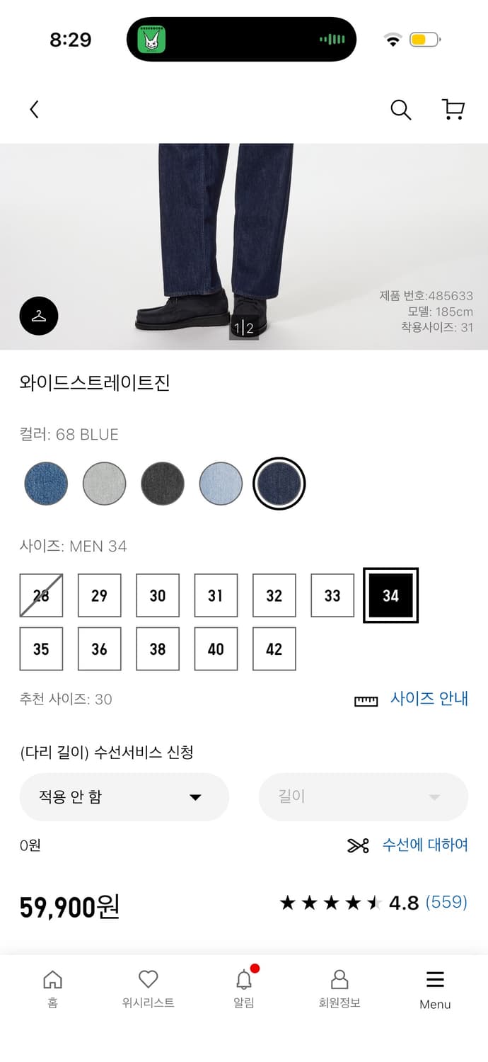 유니클로 와이드 스트레이트진 34 상품이미지8