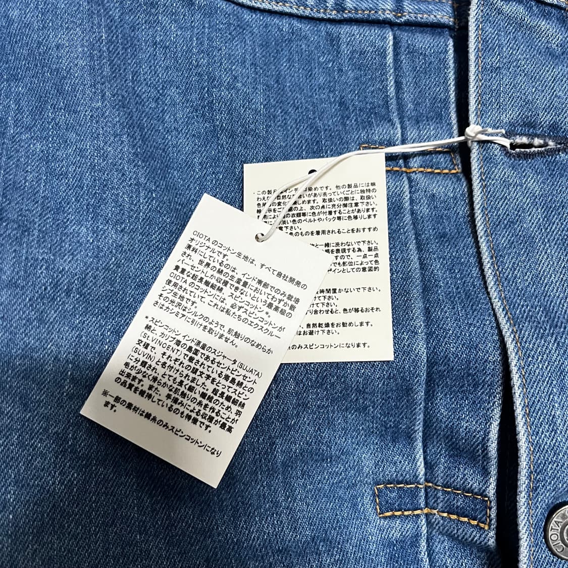 새상품] 시오타 1세대 데님 자켓 42 라이트 블루 상품이미지2