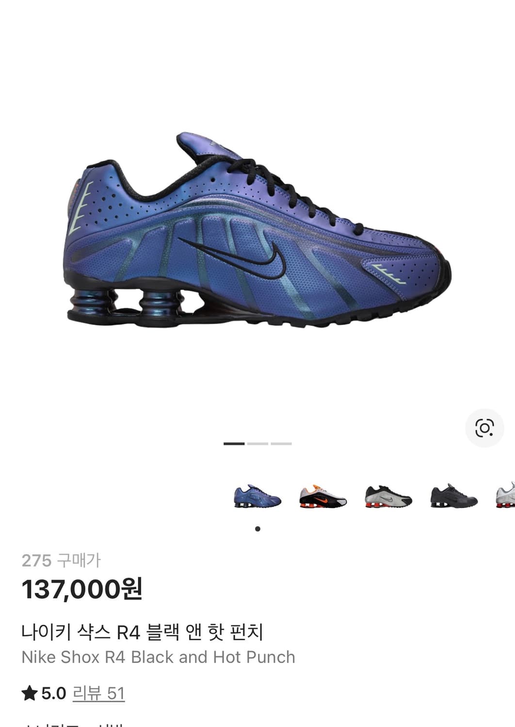 나이키 샥스 상품이미지1