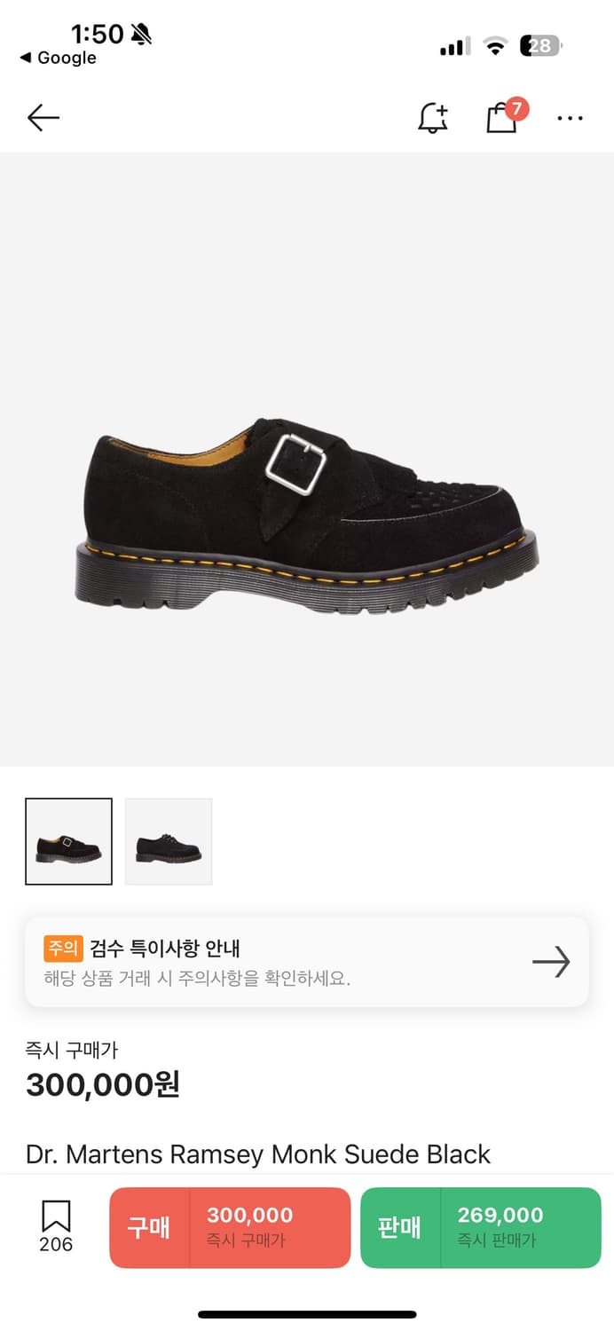 닥터마틴 램지 몽크 260 구매 상품이미지1