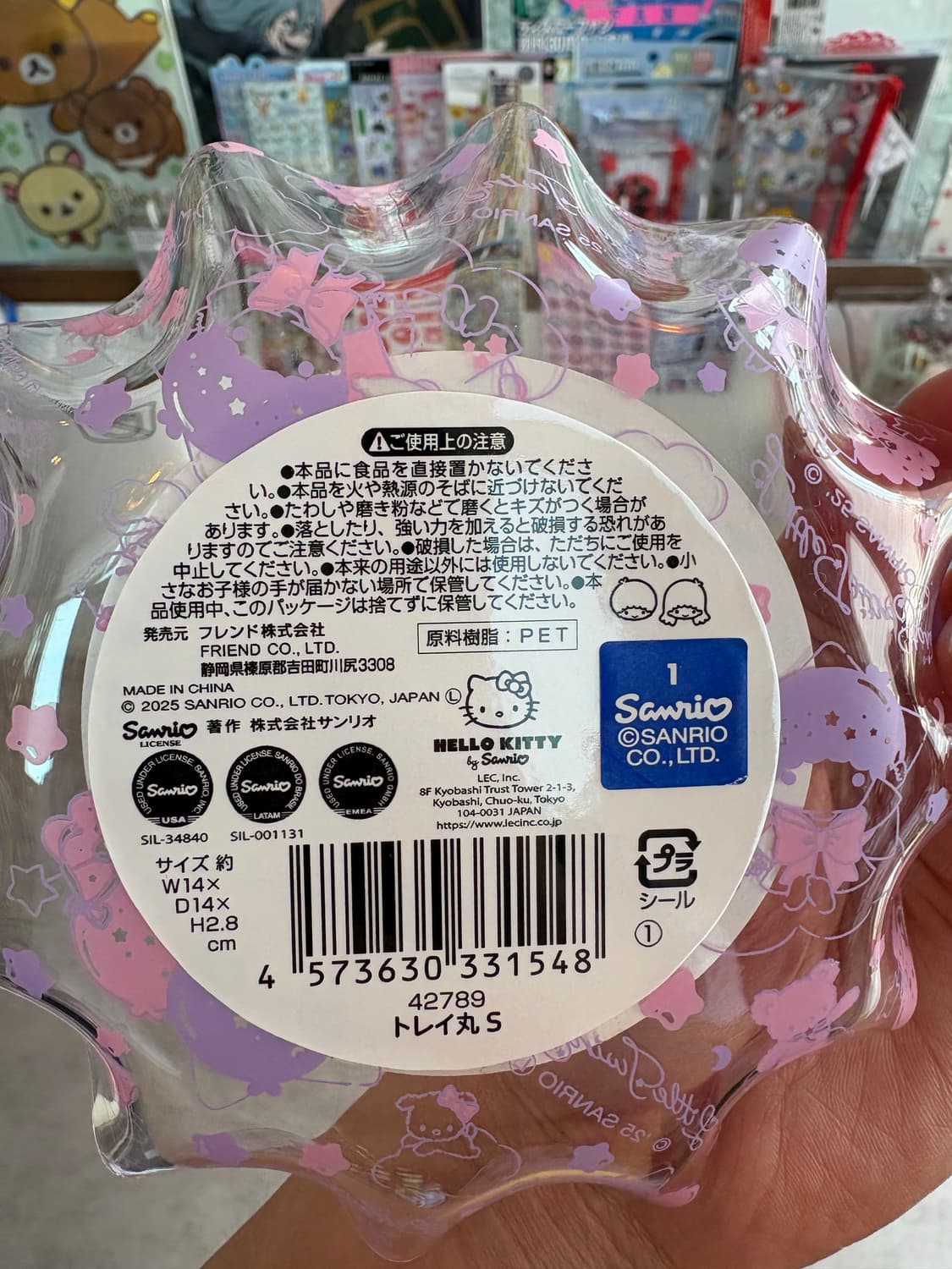 키키라라 원형트레이(S) 상품이미지3