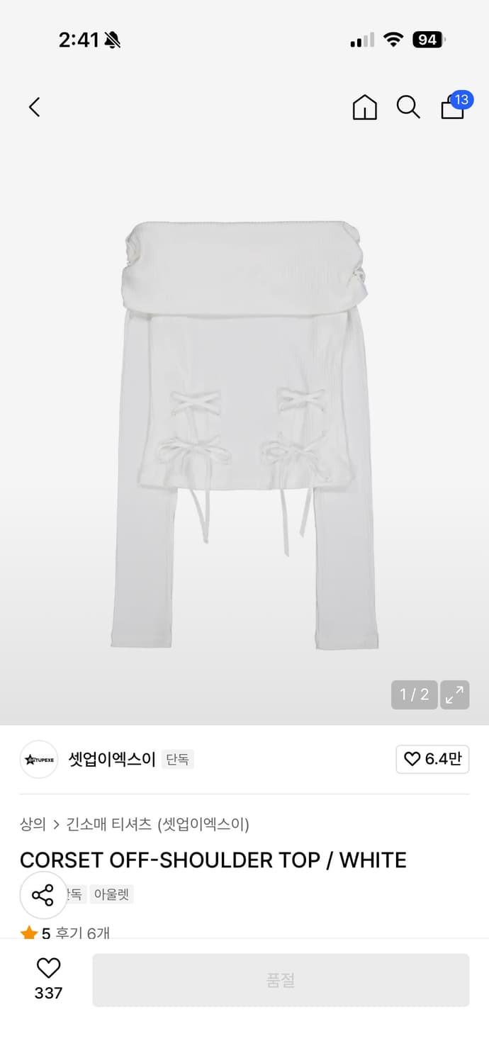 셋업이엑스이 CORSET OFF-SHOULDER TOP / WHITE 상품이미지1