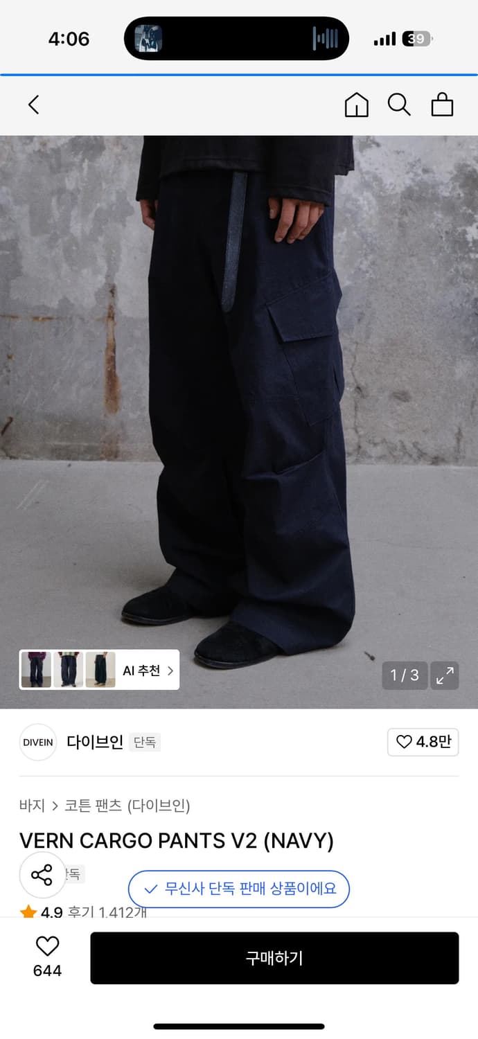 2) 다이브인 Vern 카고팬츠 판매합니다 상품이미지1