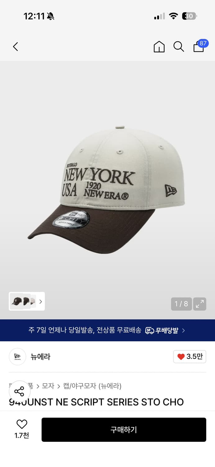 뉴에라 볼캡 모자 상품이미지1