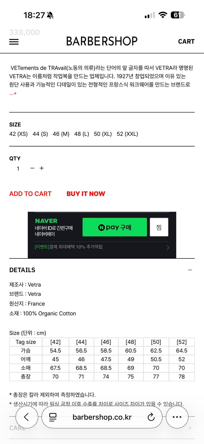 베트라 코튼 프렌치워크자켓 상품이미지4