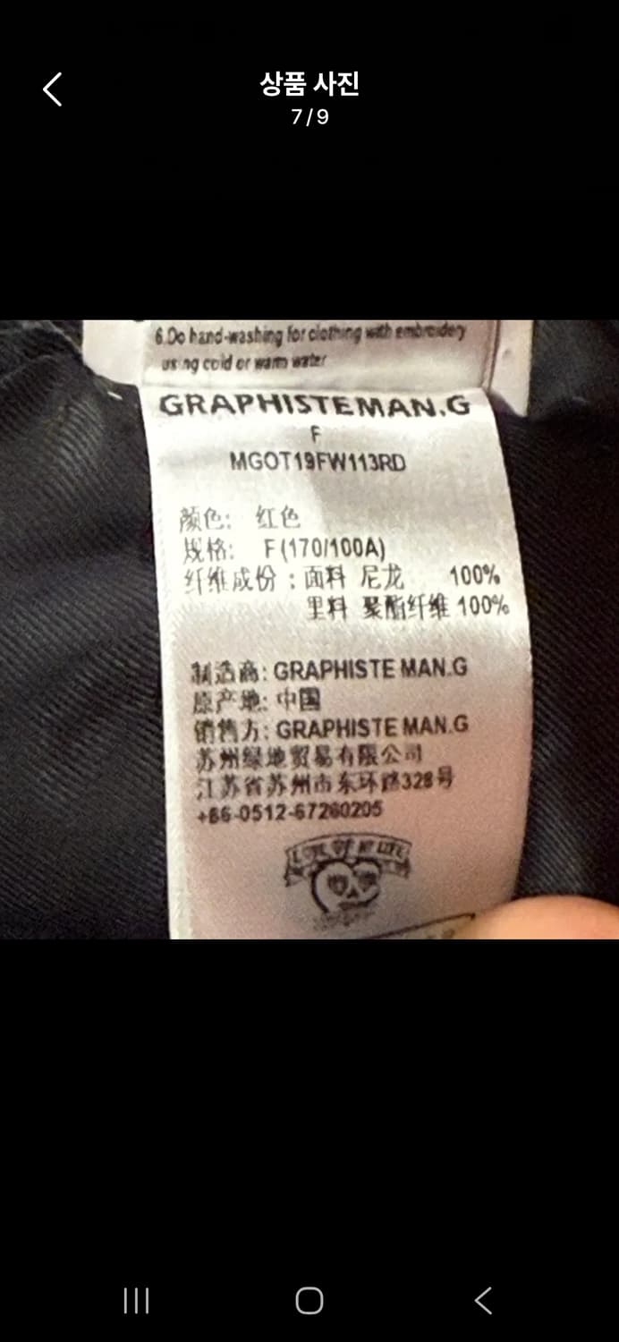 [정품] Man,g Graphiste 항공점퍼 c1 상품이미지7