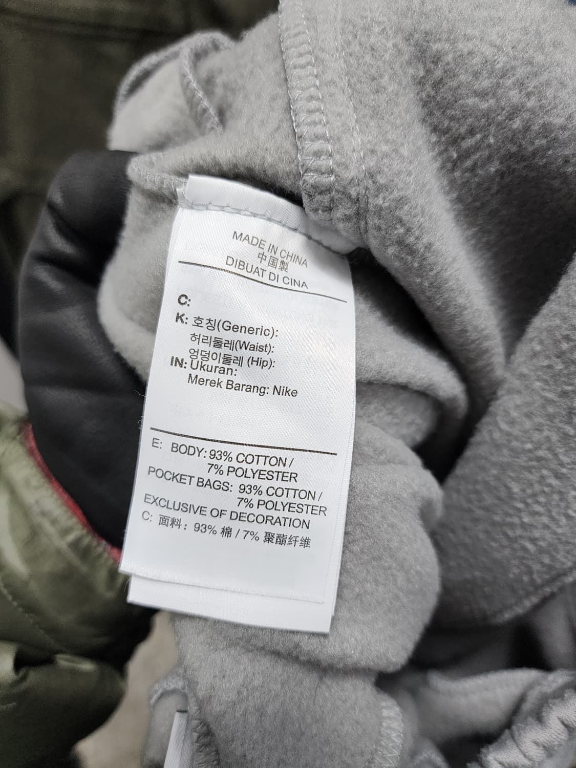 나이키 x 피어오브갓 NBA 버튼 트레이닝 웜업 팬츠 상품이미지6