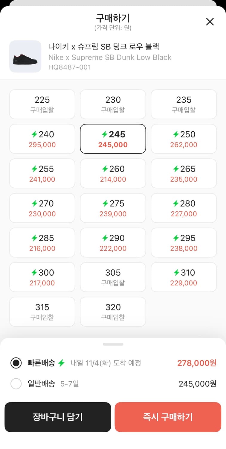 나이키x슈프림 SB 덩크 로우 블랙 상품이미지5