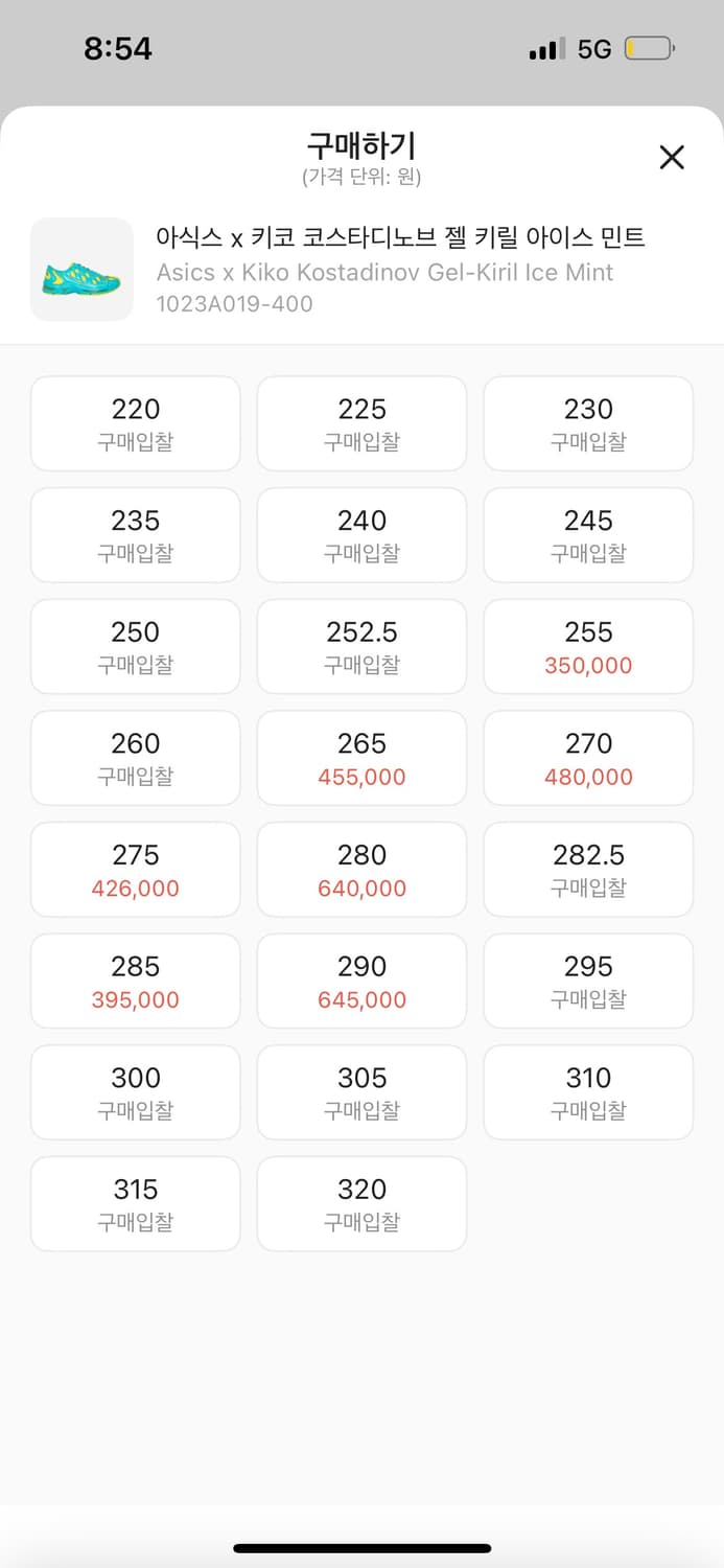 아식스 젤 키릴 키코(아이스민트) 상품이미지4