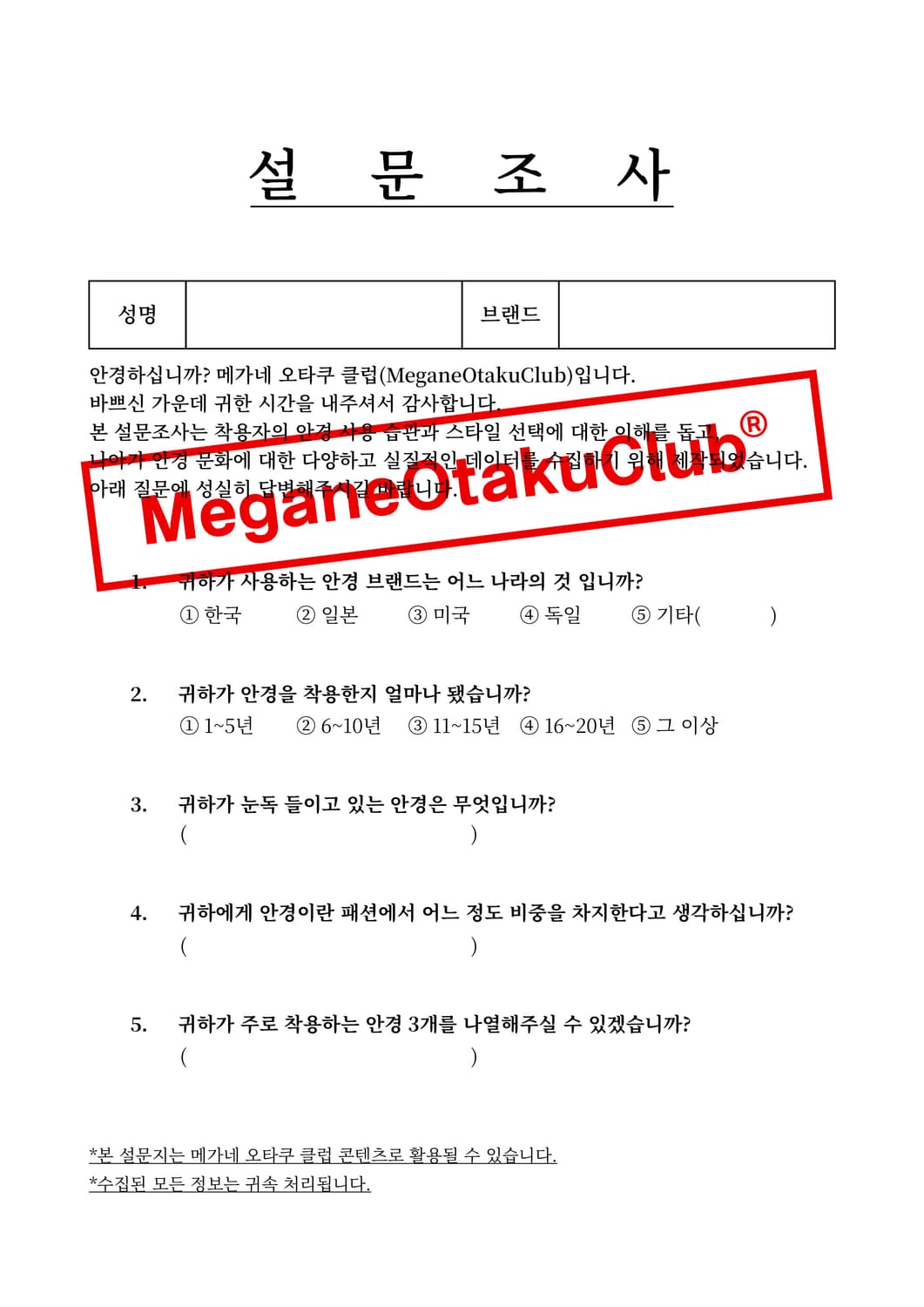 MeganeOtakuClub 상품이미지2