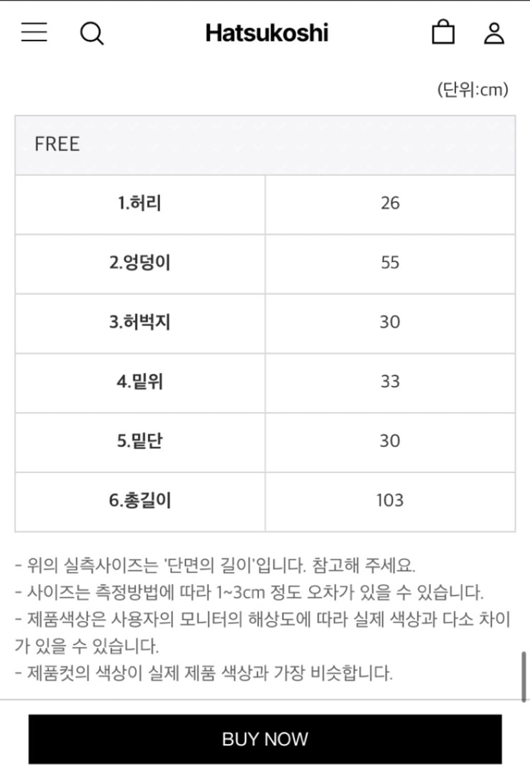 하츠코시 빈티지 워싱 트리플 라인 와이드 팬츠 그레이 상품이미지4