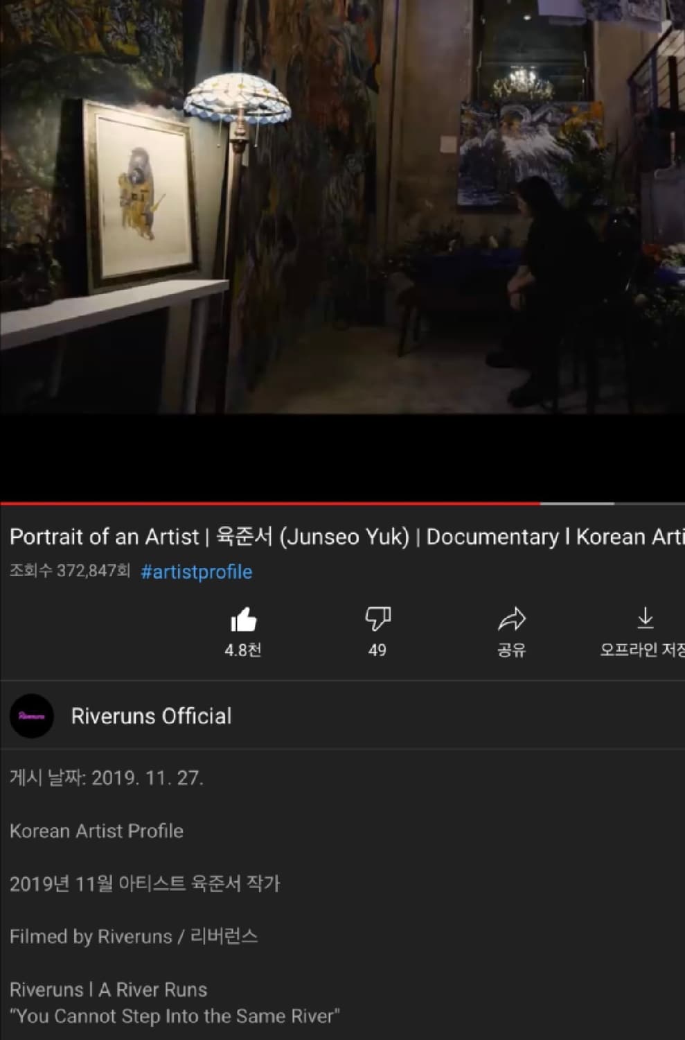 육준서 유화 <포옹> 상품이미지3