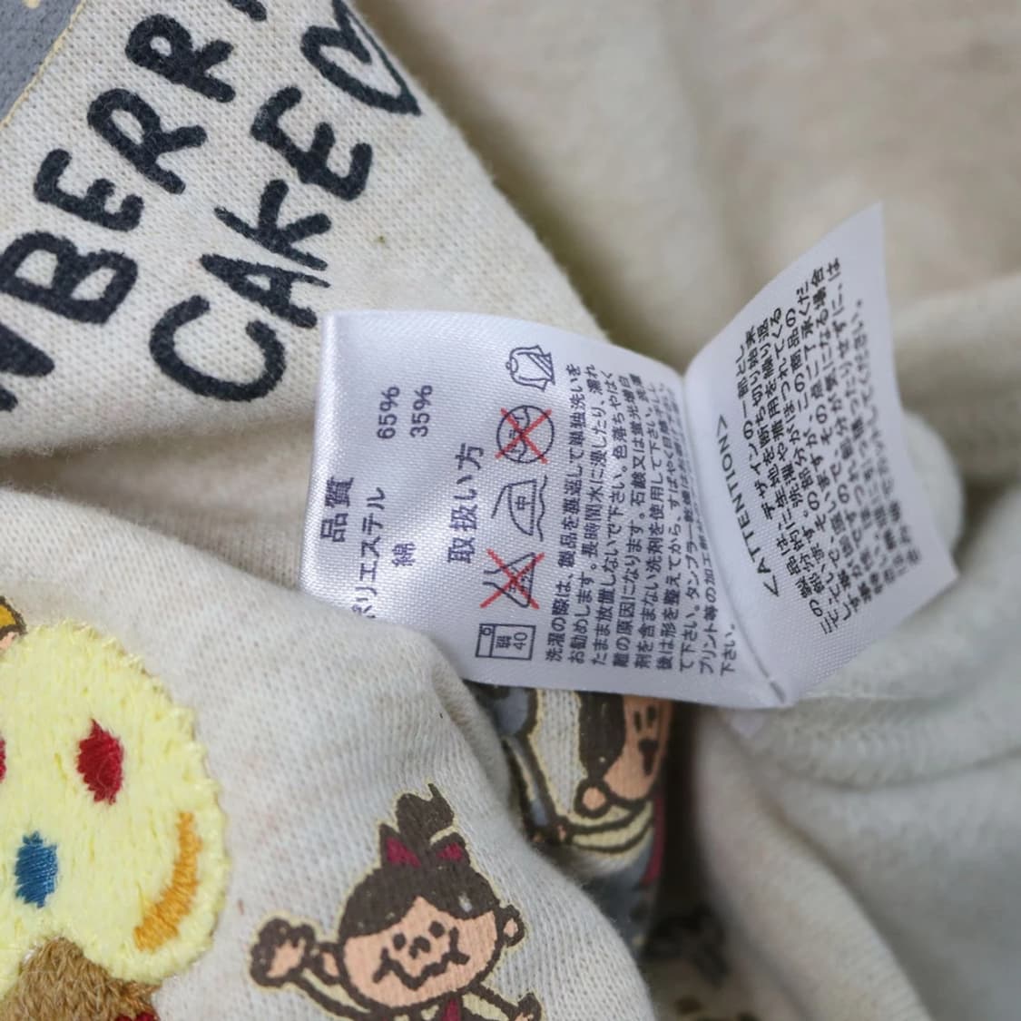 [미사용품] ROUGH NATURAL CHARM 긴팔티셔츠 62101 상품이미지10