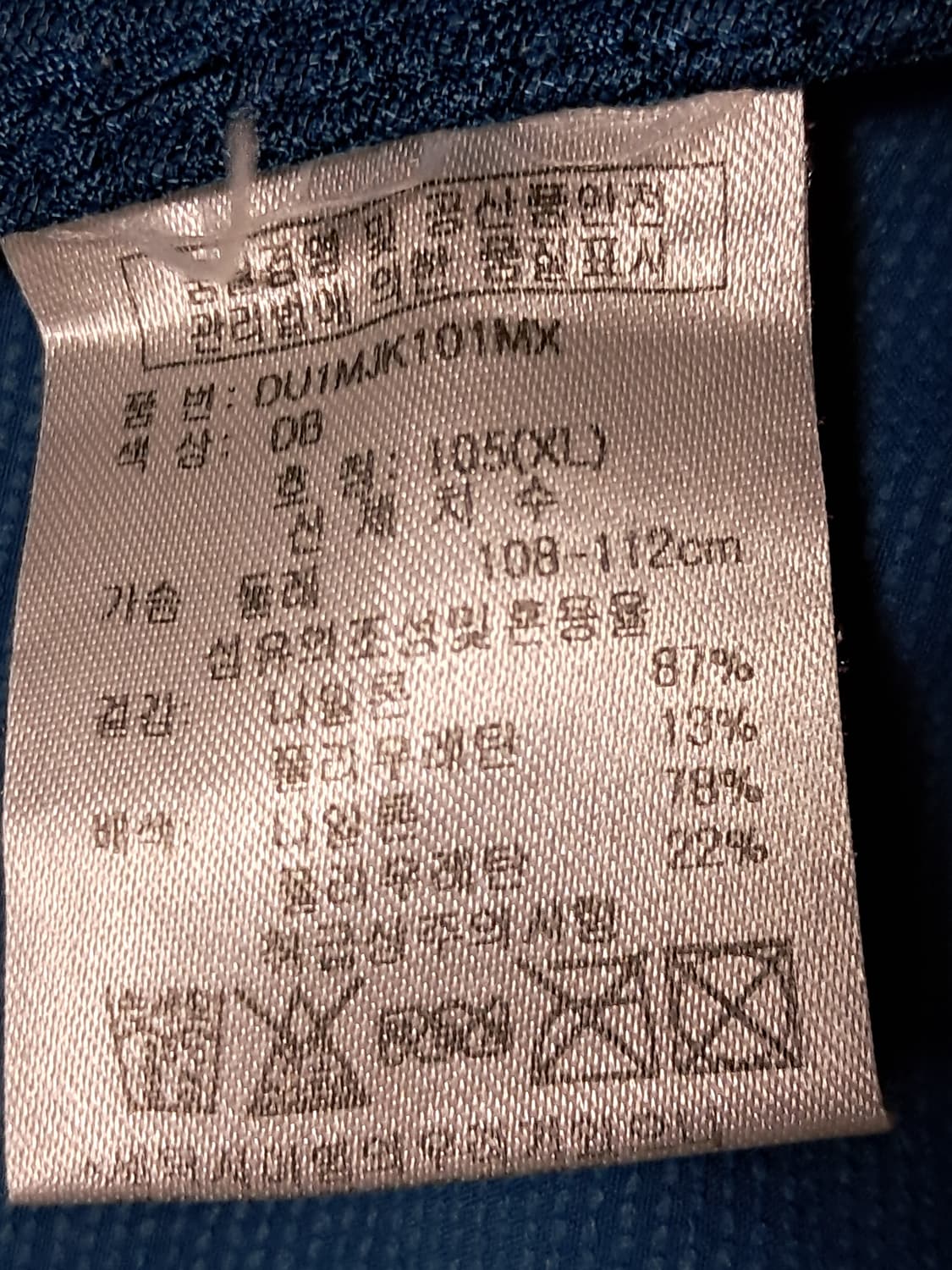 DOHC 런닝집업 XL 상품이미지9