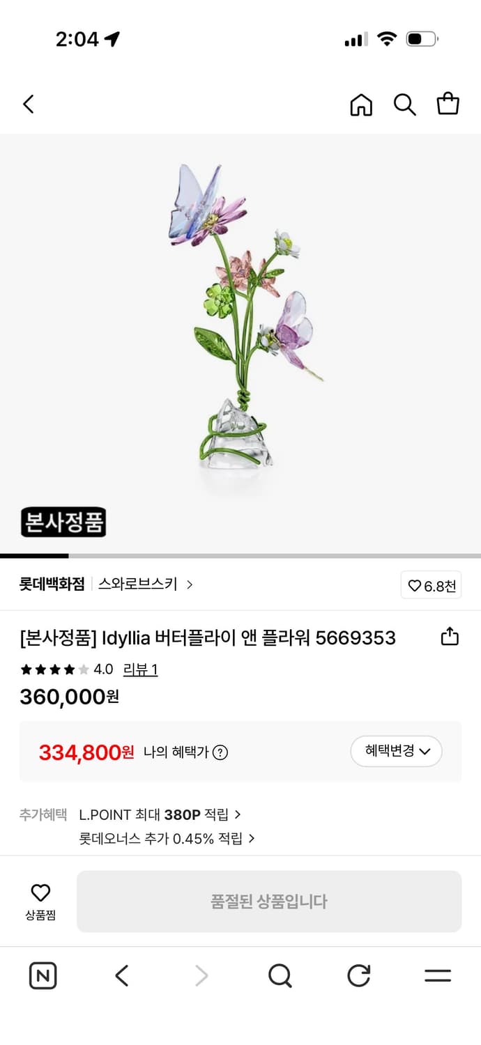 스와로브스키 크리스탈 오브제 새상품(박스 없음) 상품이미지1