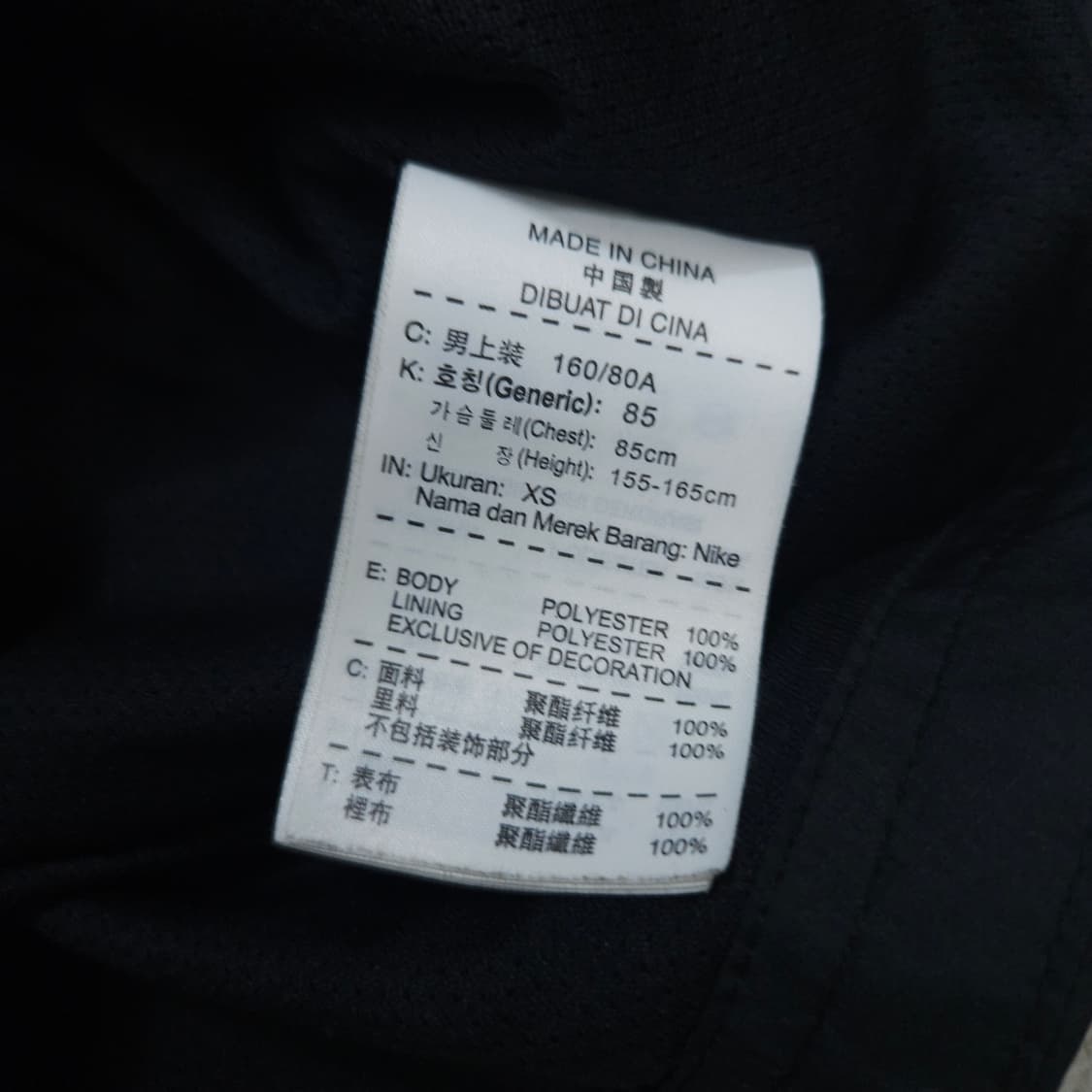 나이키 맨유 DHL 바람막이 XS 상품이미지7