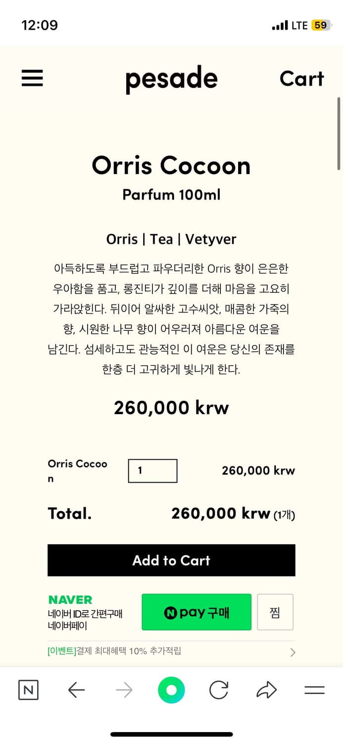 페사드 오리스 향수 사용품 상품이미지2