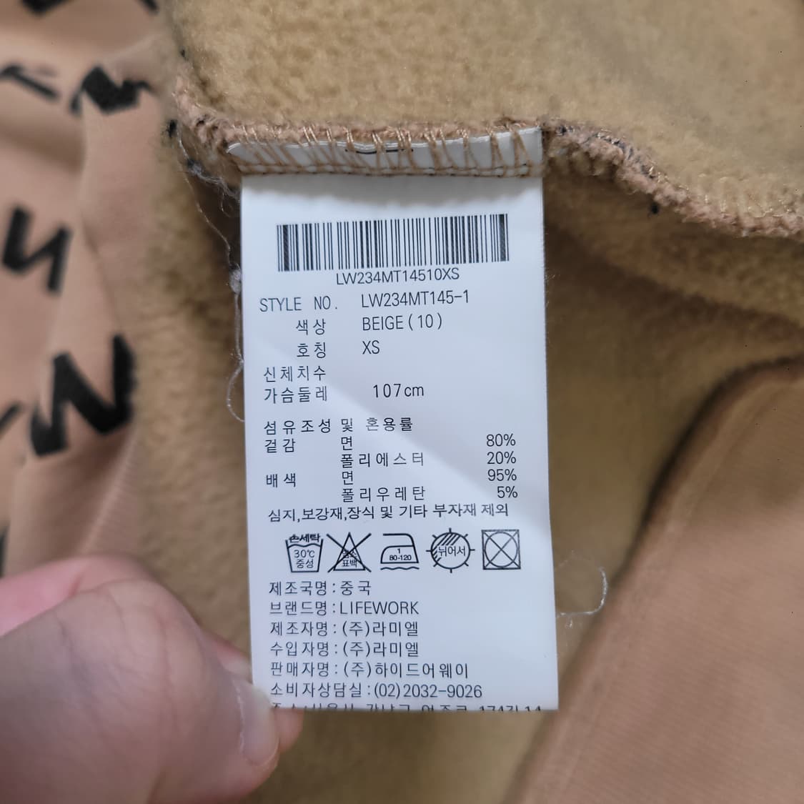 라이프워크 LW 모노그램 맨투맨 상품이미지3