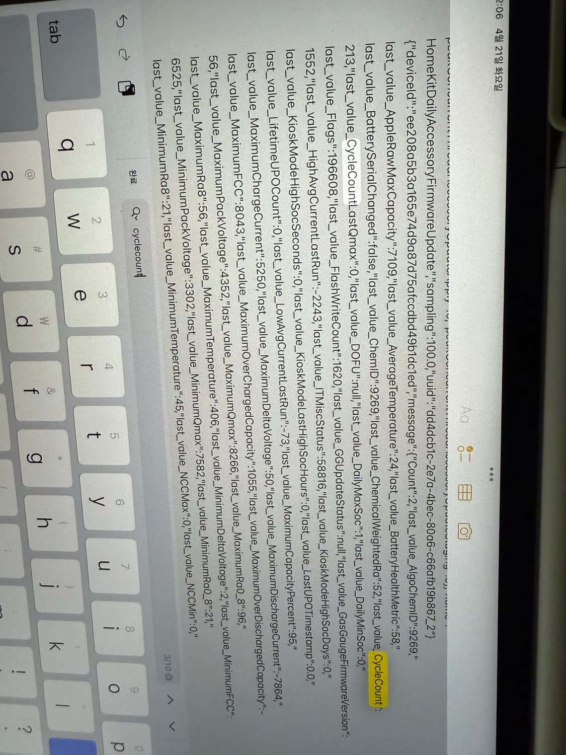 아이패드 프로 4세대 11인치 M2칩 128기가 wifi+애플펜슬 2세대 상품이미지8