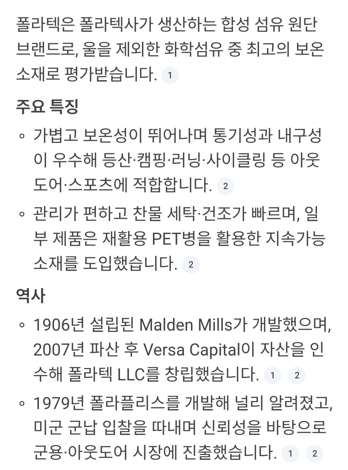 노스페이스 폴라텍 하이브리드 플리스 집업자켓 100 상품이미지2