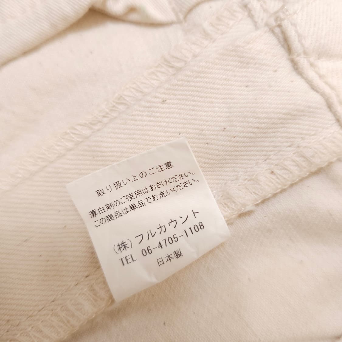 풀카운트 0107ec 먼로 에크루 크림 팬츠 상품이미지6