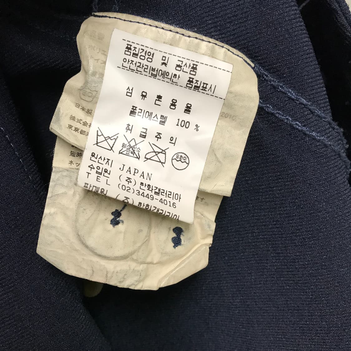 꼼데가르송 트렌치 자켓 M 상품이미지5