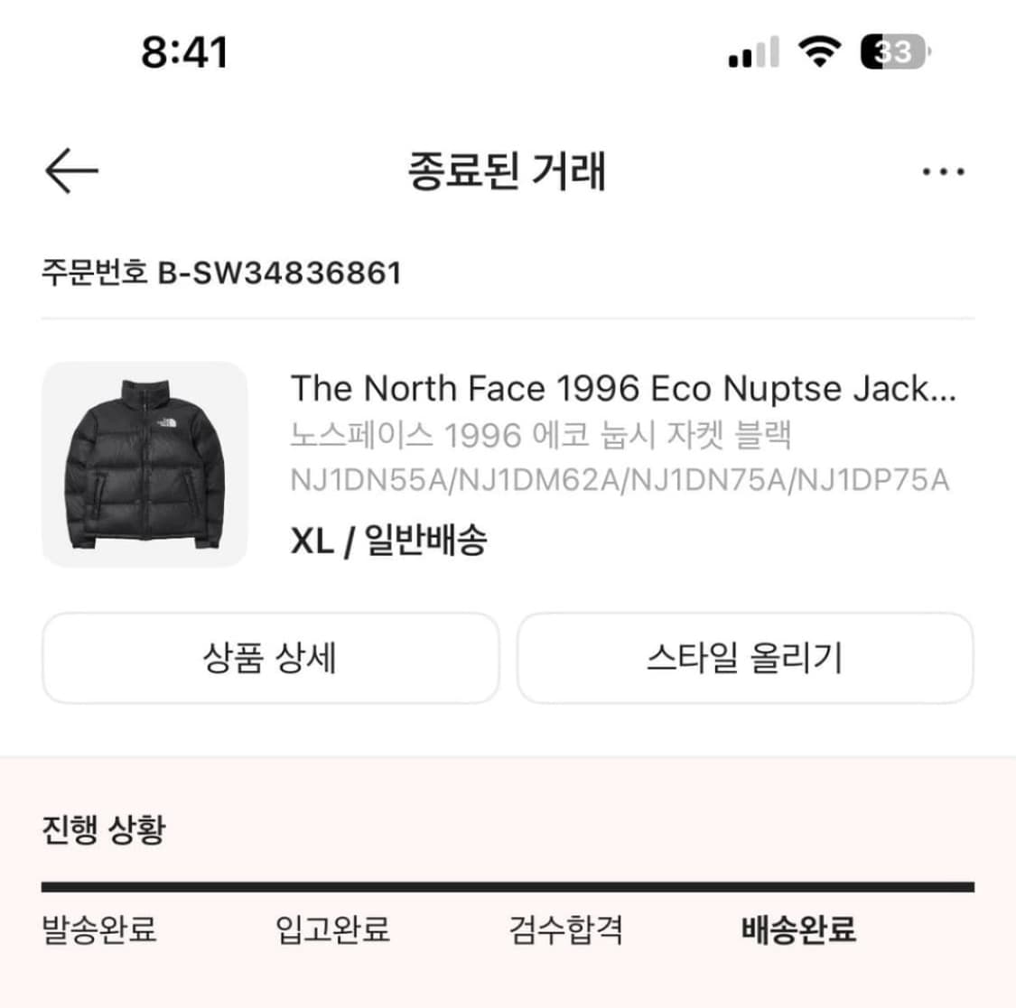 노스페이스 1996 에코 눕시 무광 자켓 블랙 상품이미지3