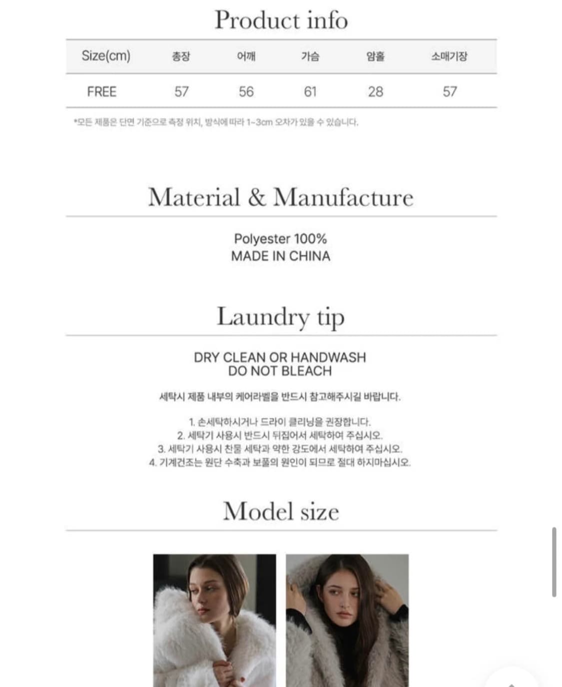 [플리즈착용]드헤베 오버핏 후드 퍼 자켓 베이지 FREE 상품이미지10