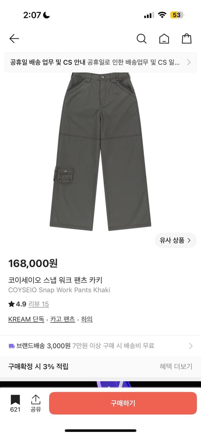 코이세이오 스냅 워크 팬츠 구해요 상품이미지1