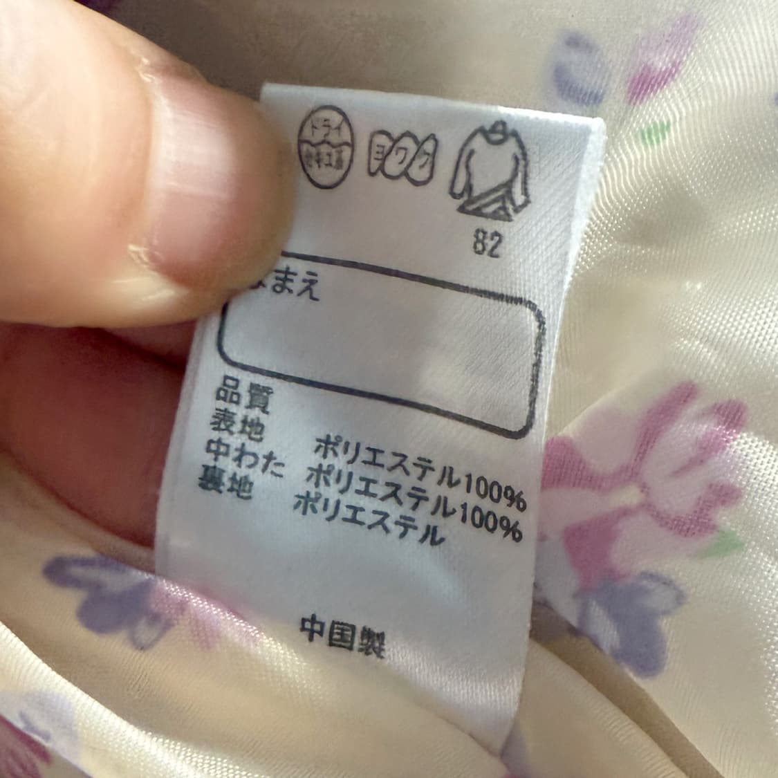 플라워 라이닝 리본 포켓 패딩 자켓 상품이미지7