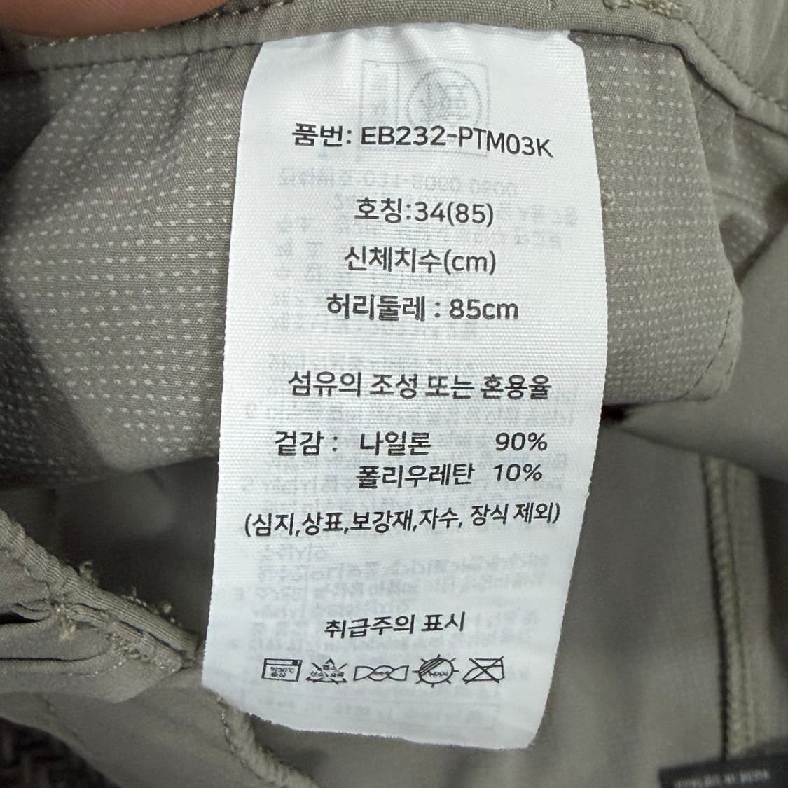 에디바우어 나일론 밴딩팬츠 v1440 상품이미지7