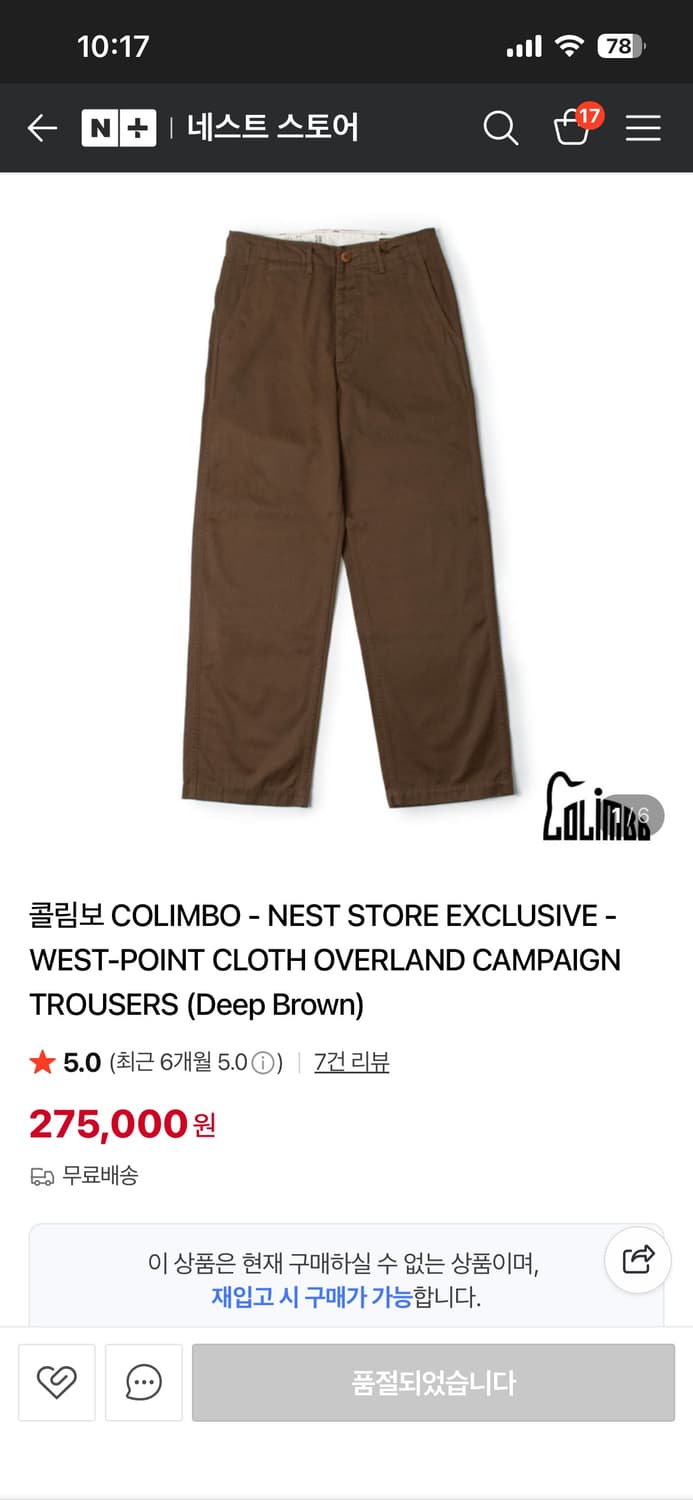 COLIMBO OVERLAND TROUSERS 34 Deep Brown 상품이미지3