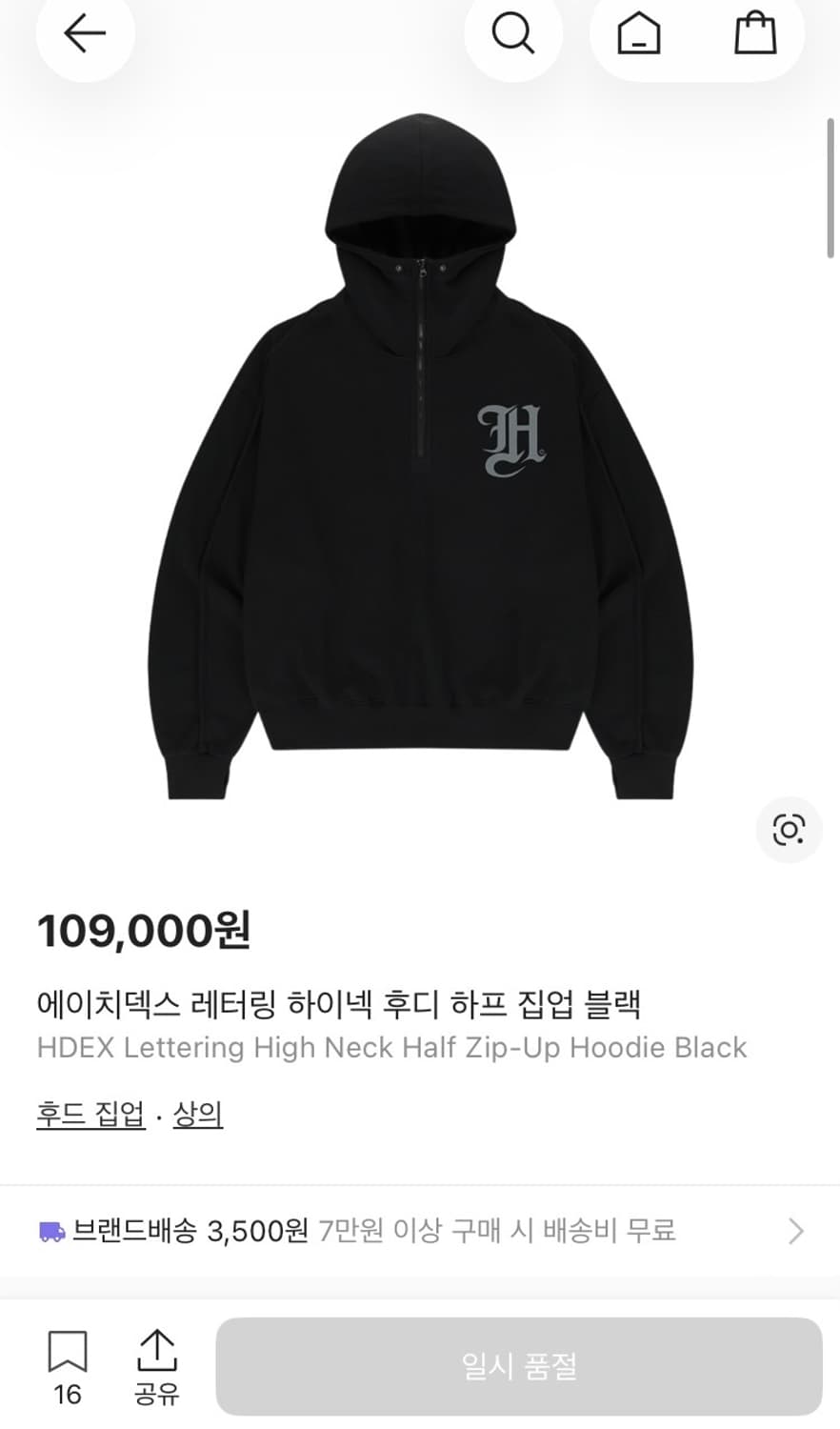 (거의 새것)Hdex 에이치덱스 반집업 하이넥 후드 105-110 상품이미지2