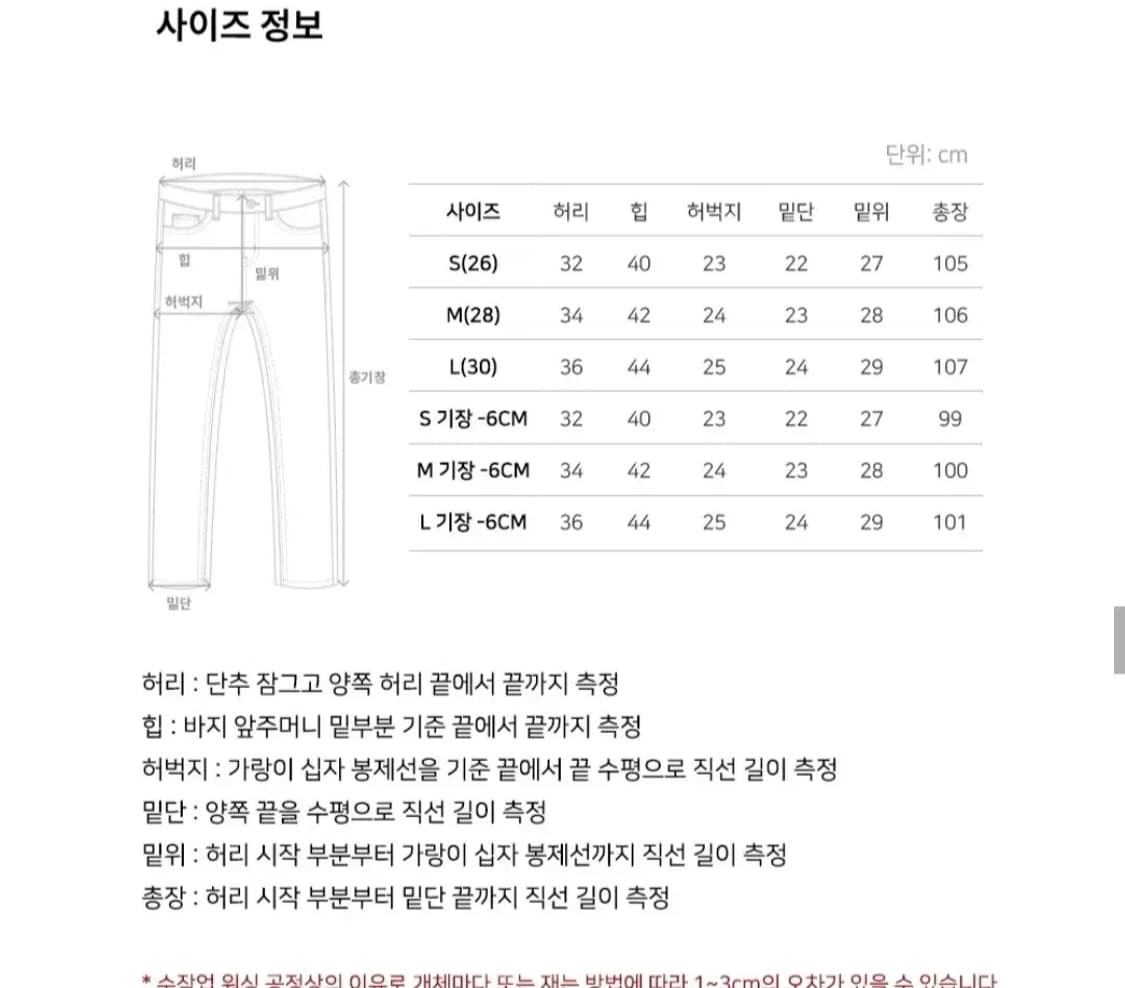 와르 부츠컷 데님 팬츠 상품이미지3
