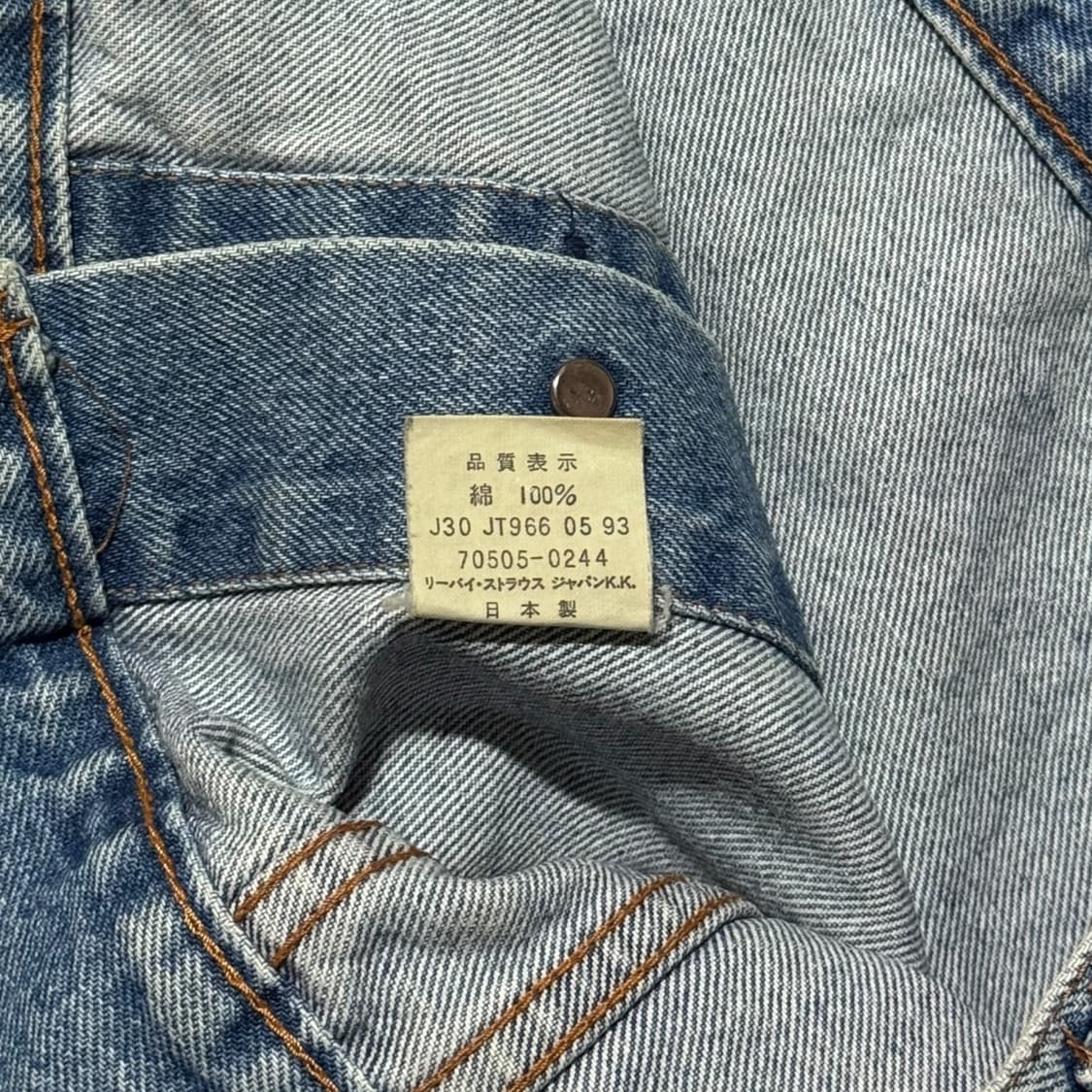 90s 리바이스 70505 3rd 데님 자켓 3이스 상품이미지5