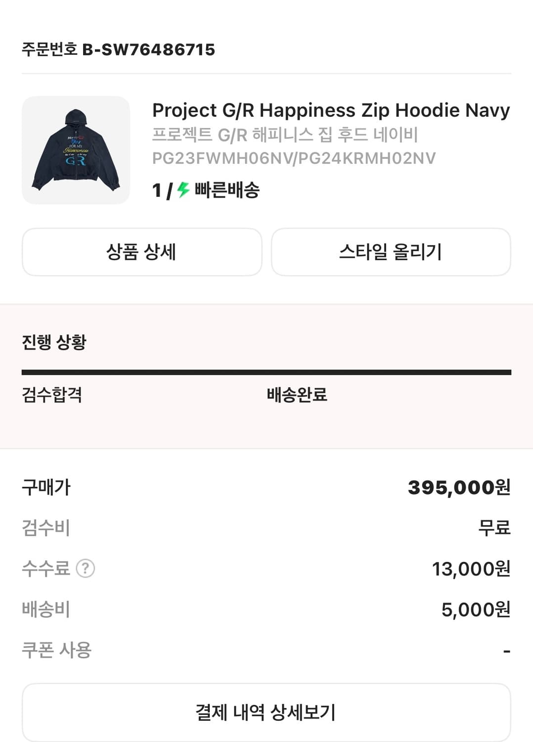 프로젝트 G/R 후드 집업 네이비 상품이미지3