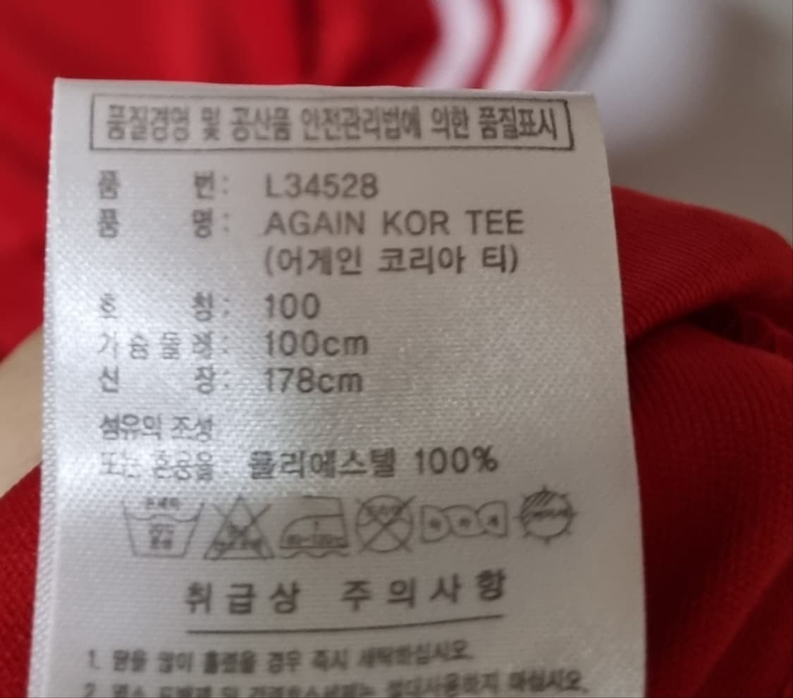 100) 아디다스 어케인코리아 레드 기능성 반팔티 상품이미지4