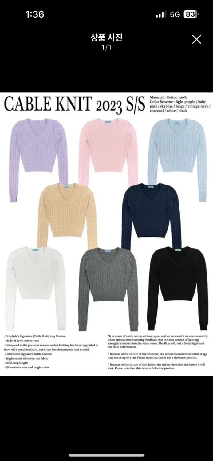 페일제이드 케이블니트 상품이미지1