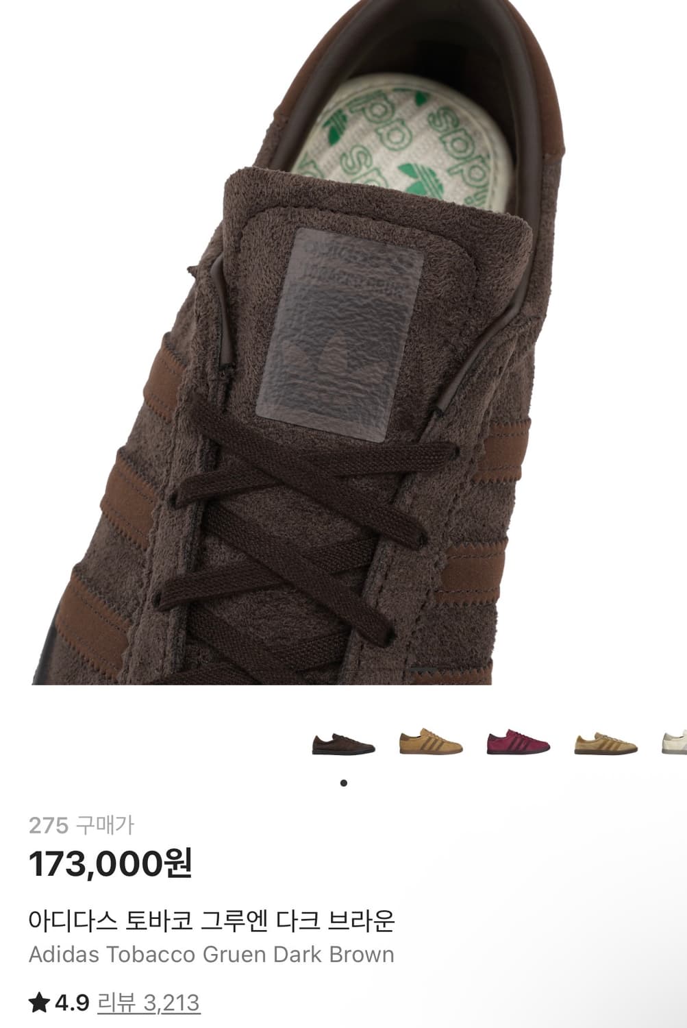 아디다스 토바코 그루엔 275mm 상품이미지6