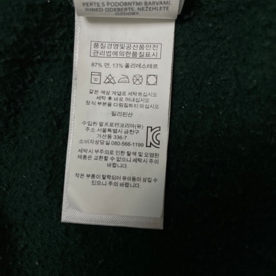 [M] 폴로 랄프로렌 자수로고 후드 상품이미지9