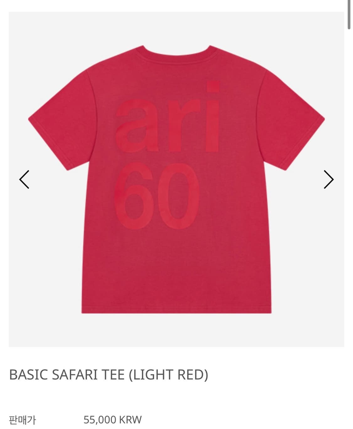 베이직 사파리 반팔 티셔츠 라이트 레드 1/2 상품이미지1