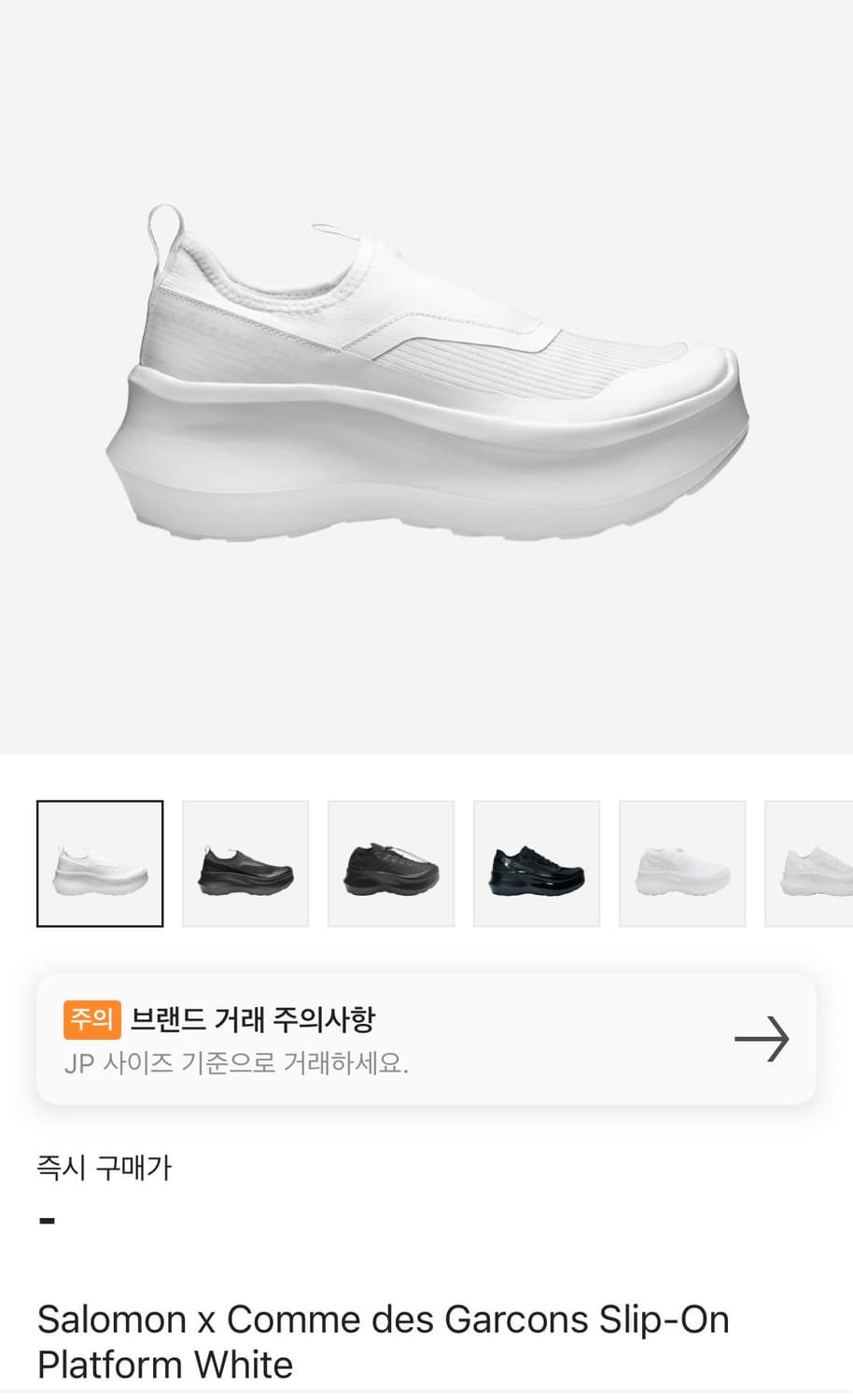 Salomon x Comme des Garcons Slip-On Plat 상품이미지1