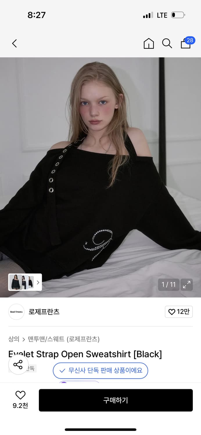 로제프란츠 스트랩 오프숄더 스웻셔츠 상품이미지2