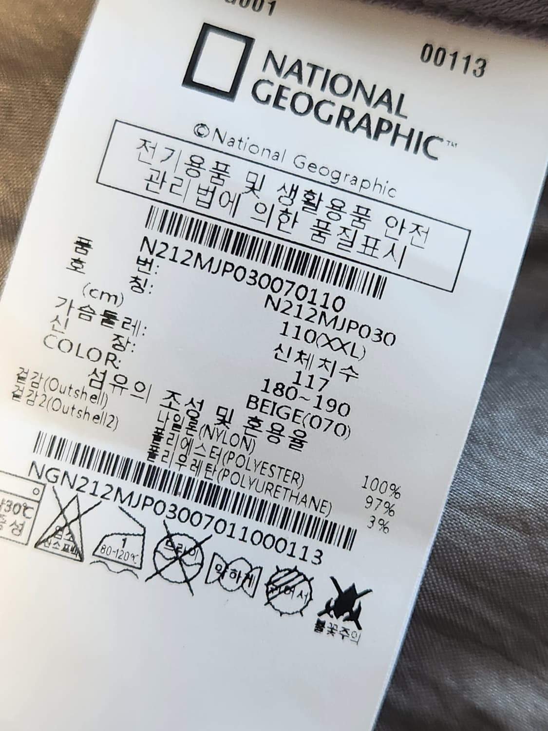 내셔널지오그래픽 홑겹 블루종 점퍼 N212MJP030 사이즈110(xxl 상품이미지10