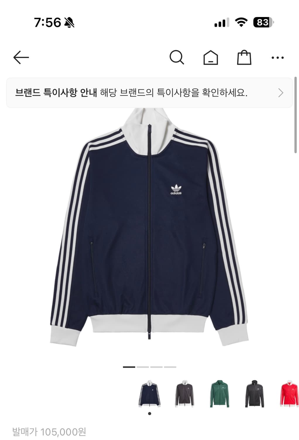 아디다스 져지 트랙탑 상품이미지1