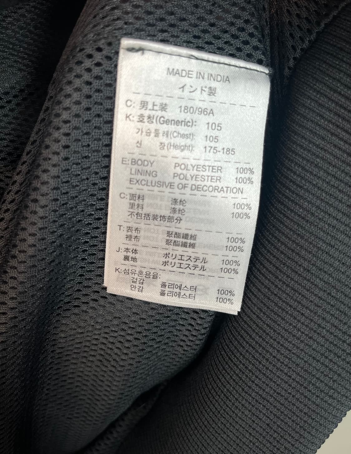 나이키 08-10 대한민국 축구 국가대표 지급용 바람막이 [XL] 상품이미지7